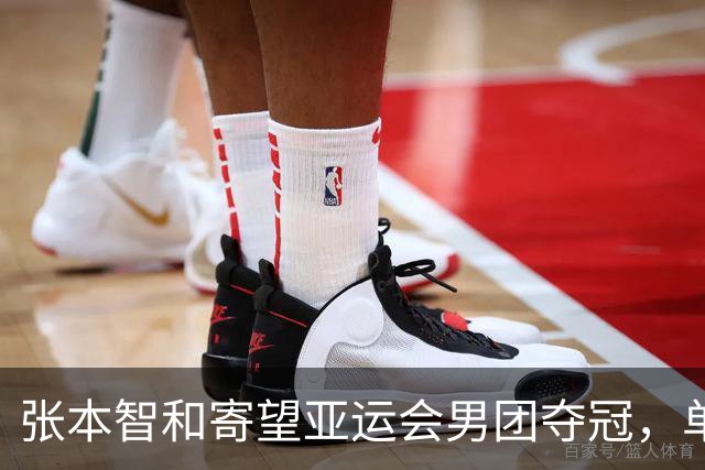 张本智和寄望亚运会男团夺冠，单打竞争激烈